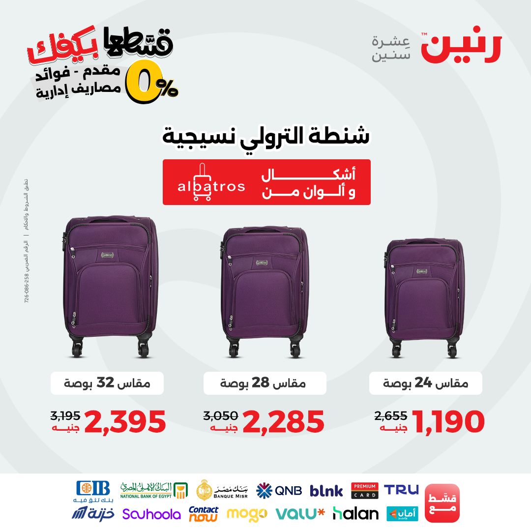 raneen offers from 26sep to 3sep 2025 عروض رنين من 26 سبتمبر حتى 3 سبتمبر 2025 صفحة رقم 75